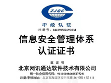 ISO27001Ϣȫϵ֤֤