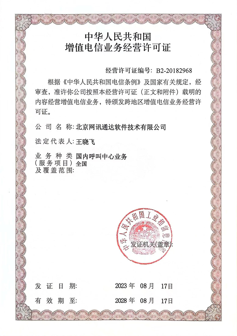 �л����񹲺͹���ֵ����ҵ��Ӫ����֤