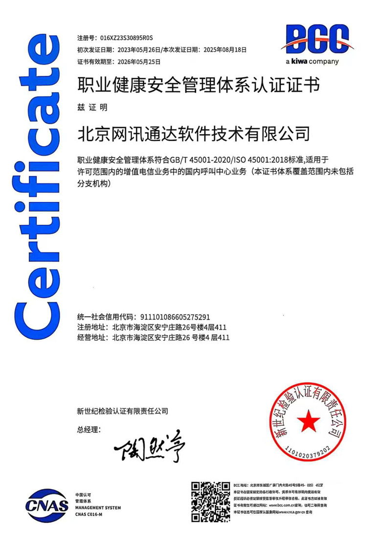 ְҵ������ȫ������ϵ��֤֤��