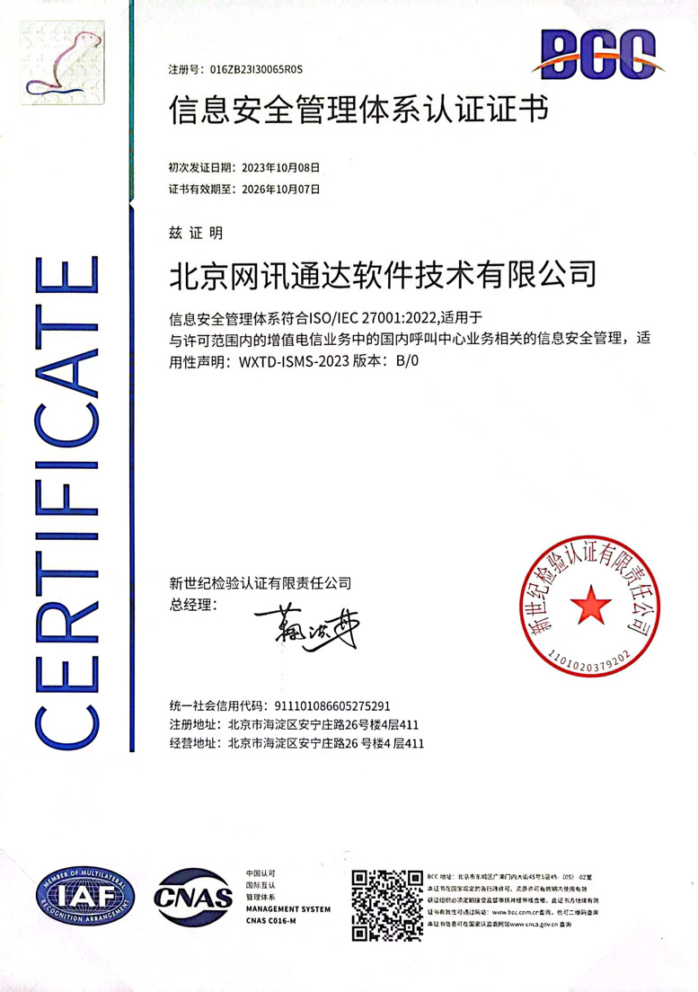 ��Ϣ��ȫ������ϵ��֤֤��